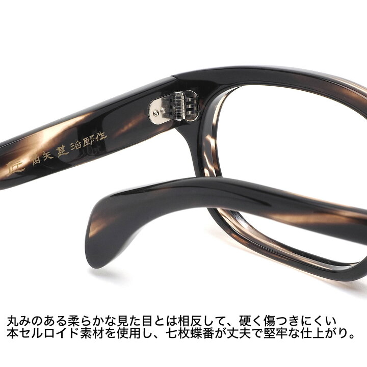 楽天市場】匠 角矢甚治郎作 メガネ 其参拾貳 ハ 53サイズ 32 三十二 