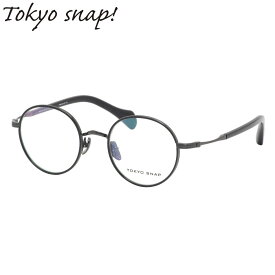 トウキョウスナップ TSP-1064 01 46 メガネ TOKYO SNAP 丸メガネ セル巻き ワッパ メンズ レディース