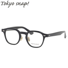 トウキョウスナップ TSP-1301 C1 47 メガネ TOKYO SNAP メンズ レディース