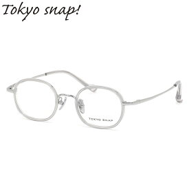 トウキョウスナップ TSP-1044 07 43 メガネ TOKYO SNAP トウキョウスナッププラス セル巻き インナーリム チタニウム MADE IN JAPAN 国産 日本製 メンズ レディース