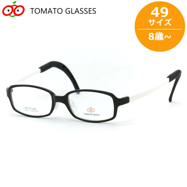 楽天市場 Tomato Glasses トマトグラッシーズ キッズ用メガネ 度数付きレンズセット メガネ フレーム Tjac 6 49サイズ オシャレ おしゃれ おすすめ 可愛い 安全 安心 ジュニアa 軽量 柔らかい 8歳 トマトグラッシーズ Tomato Glasses 子供用 キッズ用 メガネ