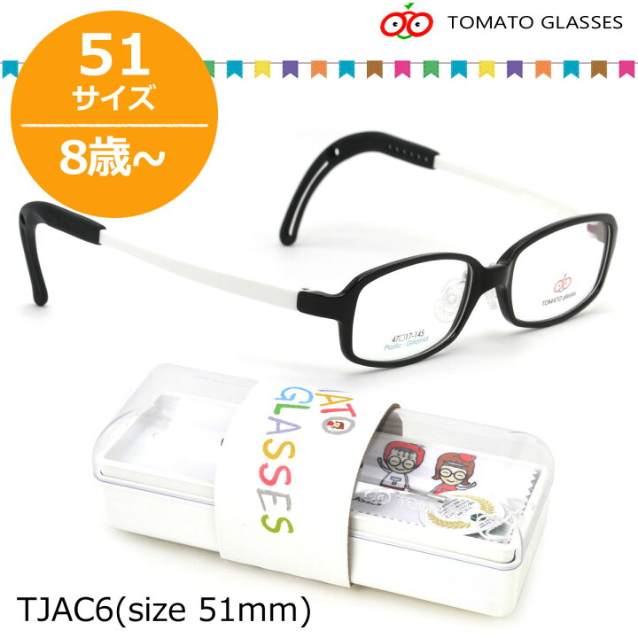 楽天市場】TOMATO GLASSES トマトグラッシーズ キッズ用メガネ 度数 