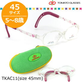 TOMATO GLASSES トマトグラッシーズ キッズ用メガネ メガネ フレーム TKAC 11 45サイズ オシャレ おしゃれ おすすめ 可愛い 安全 安心 キッズA 軽量 柔らかい 5歳～8歳 トマトグラッシーズ TOMATO GLASSES 子供用 キッズ用
