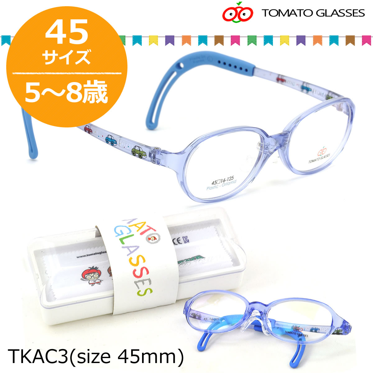 楽天市場】TOMATO GLASSES トマトグラッシーズ キッズ用メガネ メガネ