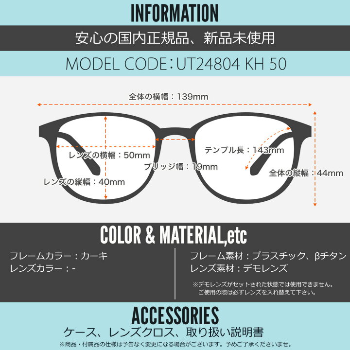 楽天市場】Urban Trail UT24804 KH 50 メガネ アーバントレイル チタン  