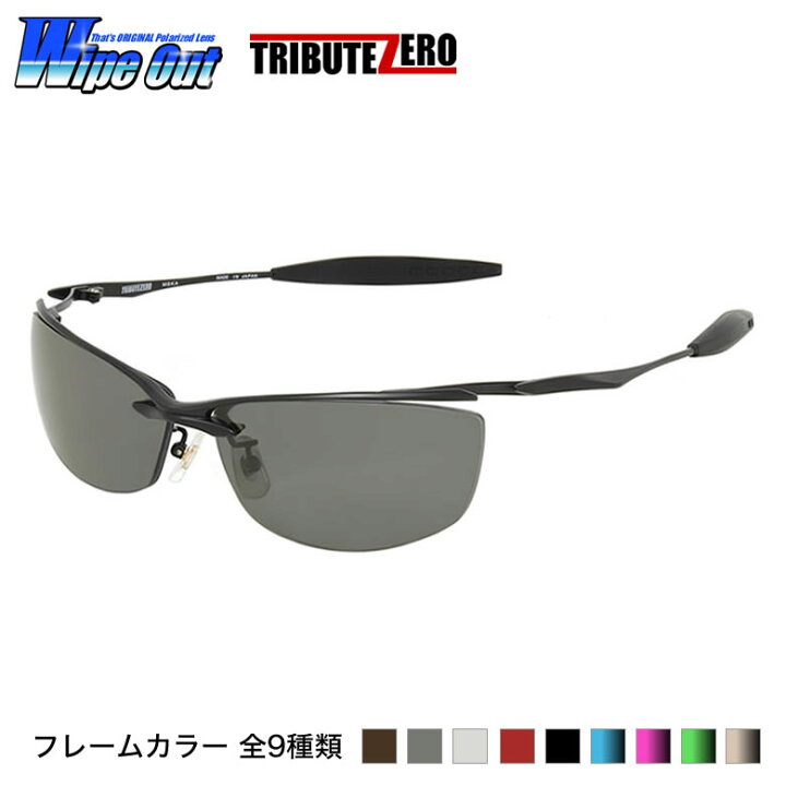 楽天市場】ザッツオリジナル偏光サングラス Wipe Out & TRIBUTE ZERO 