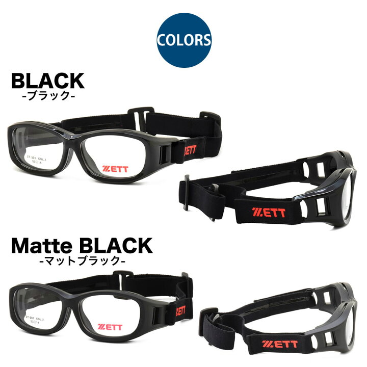 楽天市場】ゼット ZT-301 メガネ ZETT スポーツ用メガネ 度付き スポーツゴーグル キッズ 野球 バレー ラグビー バスケ アイガード ベンチレーション加工 小顔の方 度あり 度なし ジュニア 子供 小学生 中学生 : メガネ・サングラスのThat's 楽天市場】ゼット ZT-301 メガネ ZETT スポーツ用メガネ 度付き スポーツゴーグル キッズ 野球 バレー ラグビー バスケ アイガード ベンチレーション加工 小顔の方 度あり 度なし ジュニア 子供 小学生 中学生 : メガネ・サングラスのThat's