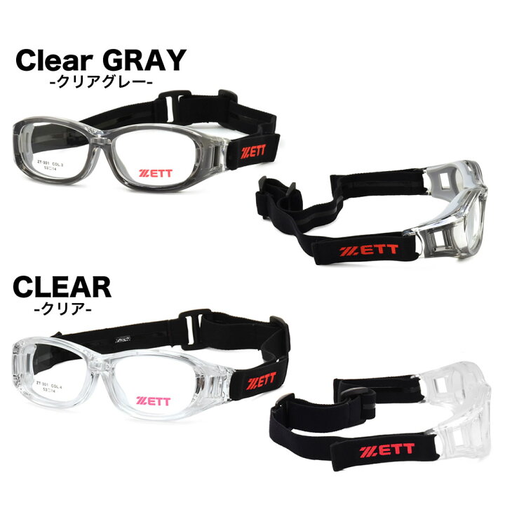 楽天市場】ゼット ZT-301 メガネ ZETT スポーツ用メガネ 度付き スポーツゴーグル キッズ 野球 バレー ラグビー バスケ アイガード ベンチレーション加工 小顔の方 度あり 度なし ジュニア 子供 小学生 中学生 : メガネ・サングラスのThat's 楽天市場】ゼット ZT-301 メガネ ZETT スポーツ用メガネ 度付き スポーツゴーグル キッズ 野球 バレー ラグビー バスケ アイガード ベンチレーション加工 小顔の方 度あり 度なし ジュニア 子供 小学生 中学生 : メガネ・サングラスのThat's