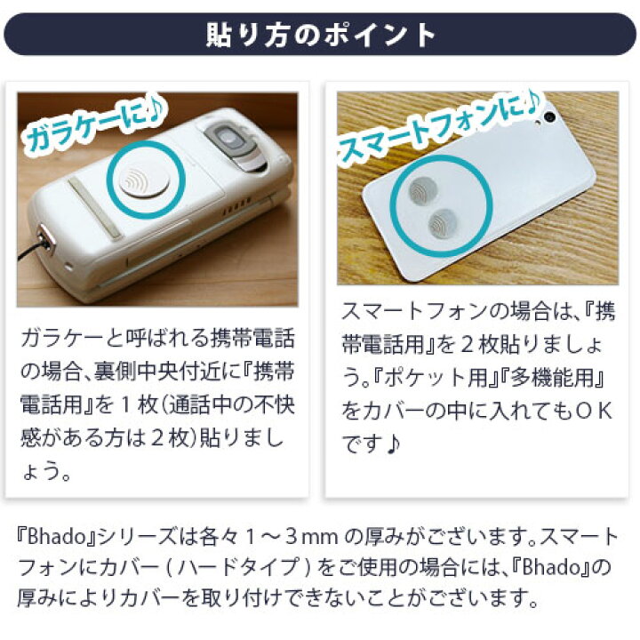 楽天市場】Bhado（びはどう） 分電盤＆クルマ用 : トータルヘルスデザイン