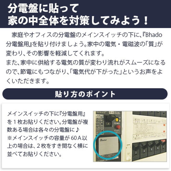 古典 Bhado 美波動 分電盤 車 びはどう ワーセラ 5g対応 電磁波ブロック 電磁波対策 ネコポス便のみ送料無料 ヤマト倉庫出荷