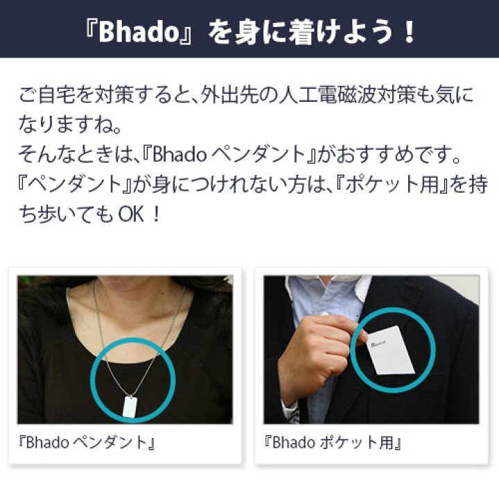 楽天市場】Bhado（びはどう） ペンダント : トータルヘルスデザイン