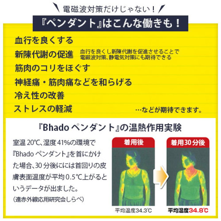 今ならほぼ即納! Bhado 美波動 ブレスレット 電磁波 びはどう ※送料無料 一部地域を除く rmladv.com.br 今ならほぼ即納! Bhado 美波動 ブレスレット 電磁波 びはどう ※送料無料 一部地域を除く rmladv.com.br