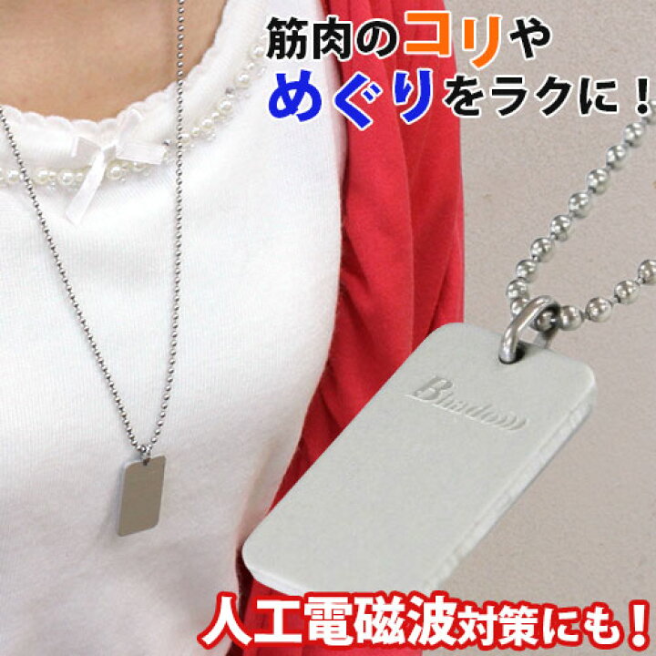 楽天市場】Bhado（びはどう） ペンダント : トータルヘルスデザイン