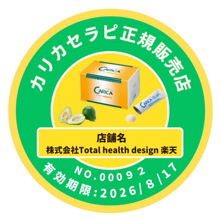 楽天市場】カリカセラピ SAIDO-PS501 3g×40袋【特典付き】 : トータル 