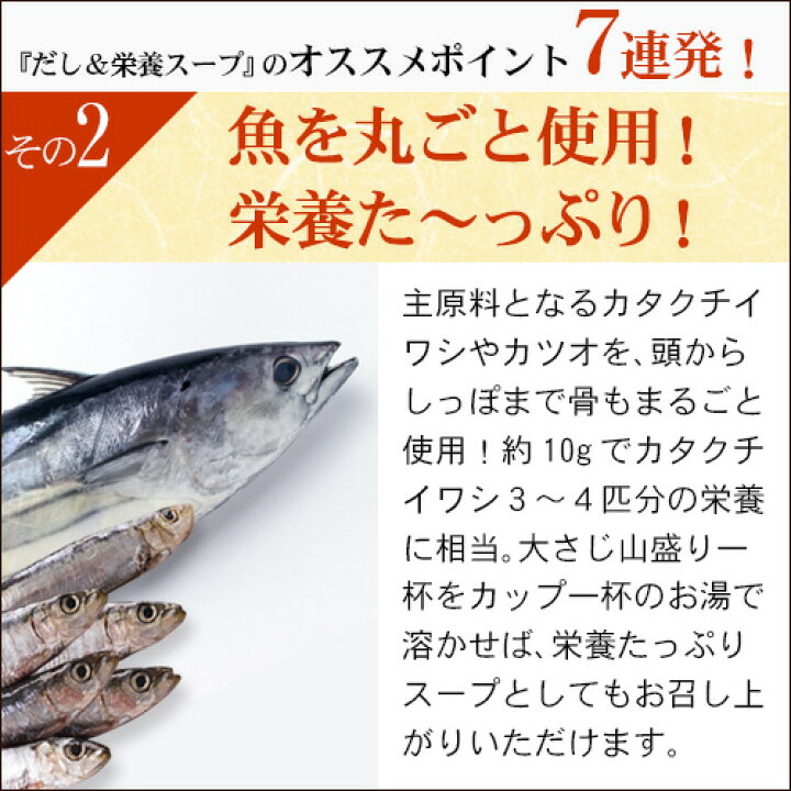 2021年製 あすつく対応 だしamp;栄養スープ 500g+ お楽しみサンプル2包付※送料無料 一部地域を除く rmladv.com.br 2021年製 あすつく対応 だしamp;栄養スープ 500g+ お楽しみサンプル2包付※送料無料 一部地域を除く rmladv.com.br