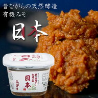 【ポイント2倍★6/4 10:00〜6/11 13:59まで】マルカワみそ 有機みそ 日本(にほん) 600g
