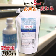 【ポイント2倍★9/4 10:00～9/11 14:00まで】【特典付き】入浴液 ミセル 300ml 詰替用(約60回分)