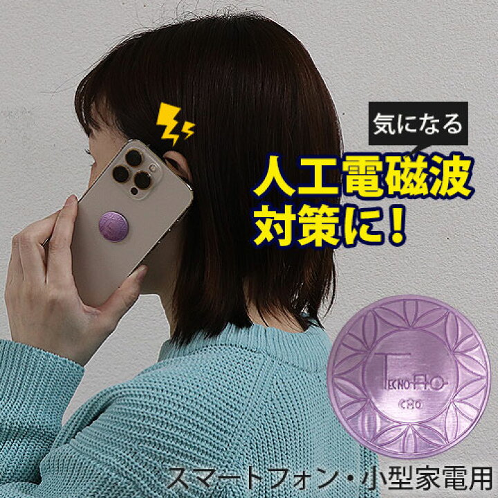 楽天市場】テクノAO スマートフォン・小型家電用（MP24） 1個（旧商品 