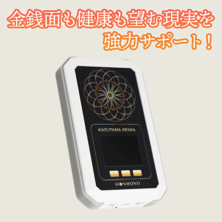 楽天市場】数霊REIWA : トータルヘルスデザイン