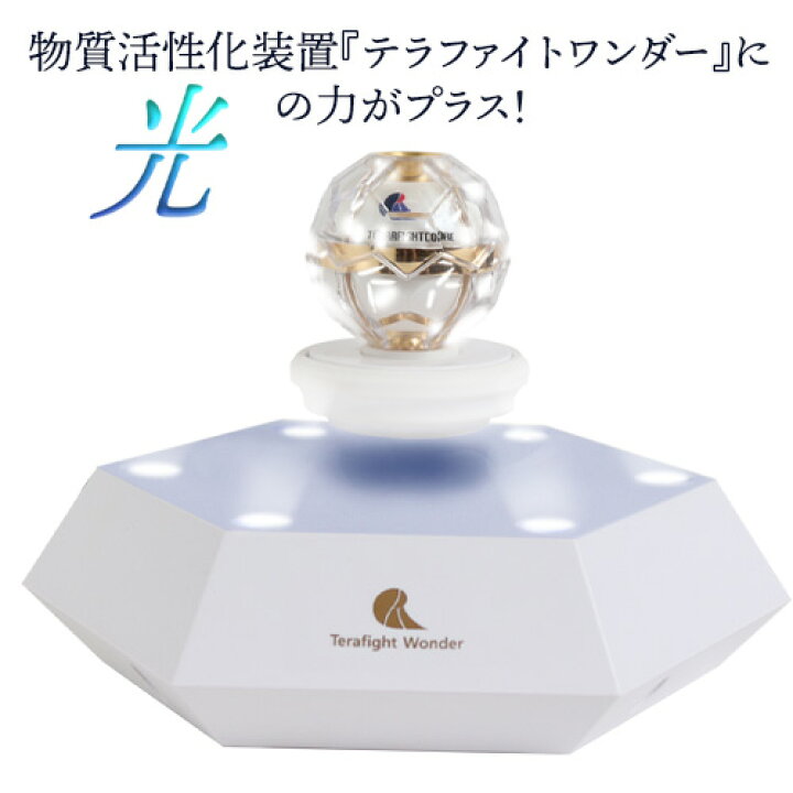 楽天市場】テラファイトきらきらワンダー : トータルヘルスデザイン 