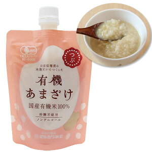マルカワみそ 有機あまざけ(白米・つぶ)200g
