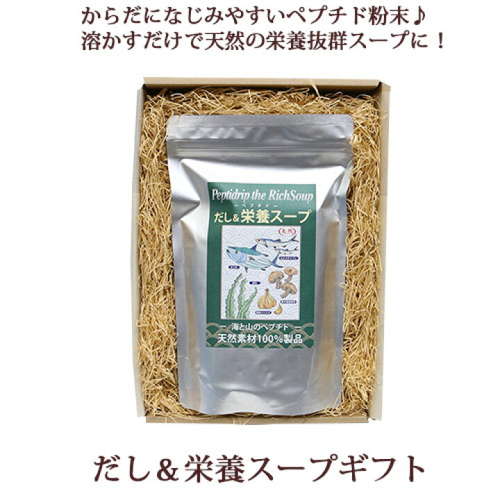 【特選ギフト】 だし&栄養スープ 500g ギフト トータルヘルスデザイン 栄養だし 80g 60個セット 天然 自然 (キャッサバ芋 カタクチイワシ カツオ 昆布 原木椎茸 無臭ニンニク)