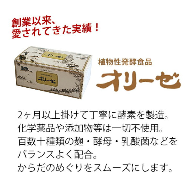 楽天市場】オリーゼ 60袋入 : トータルヘルスデザイン