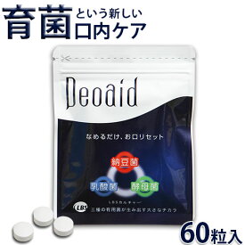 デオエイド（Deoaid） 500mg×60粒入