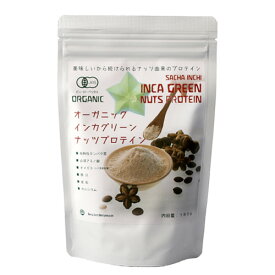 オーガニックインカグリーンナッツプロテイン 180g（旧商品名：オーガニックインカインチプロテイン）