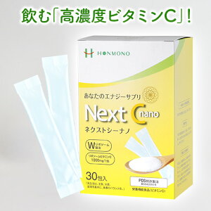 Next C nano�i�l�N�X�g�V�[�i�m�j 30��