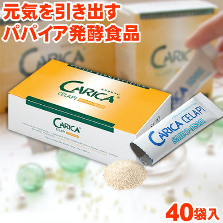 楽天市場】カリカセラピ SAIDO-PS501 3g×40袋【特典付き】 : トータル 