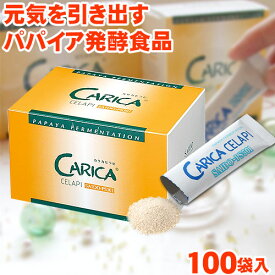 カリカセラピ SAIDO-PS501 3g×100袋