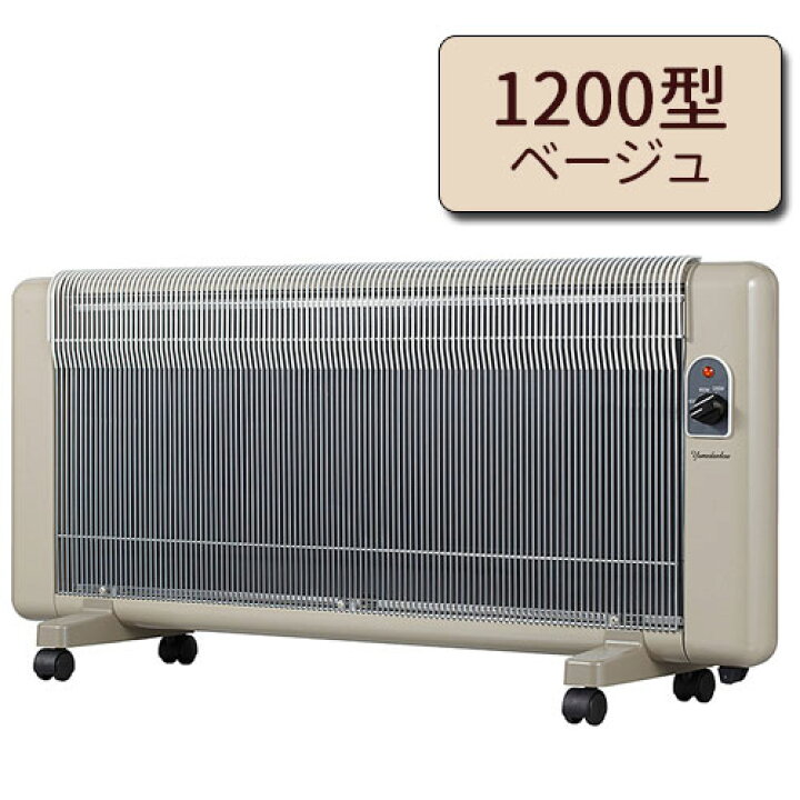 楽天市場】遠赤外線パネルヒーター 夢暖望 1200型（ベージュ 