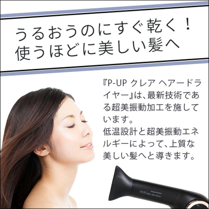 楽天市場】P-UP クレアヘアードライヤー ブラック 1000W : トータル 