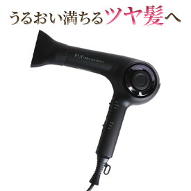 P-UP クレア ヘアドライヤーII ブラック 1200W