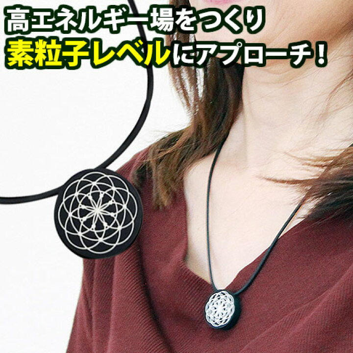 楽天市場】ブラックアイ ガイアス ネックレス : トータルヘルスデザイン 