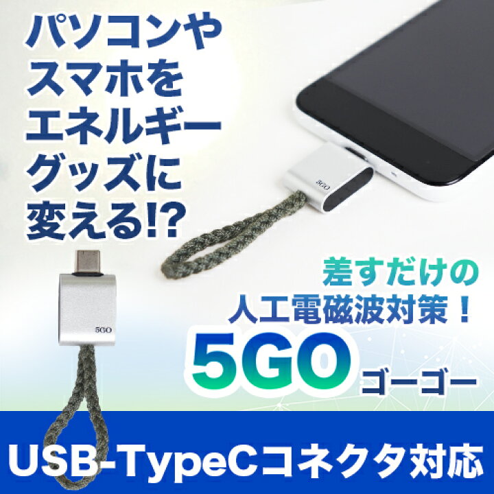 楽天市場】5GO TypeC : トータルヘルスデザイン