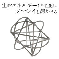 ミスマルノタマX（模型）