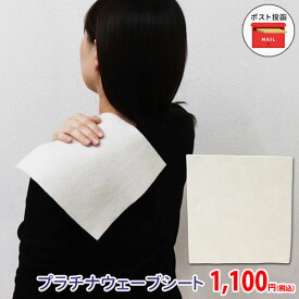【ポイント2倍★6/4 10:00〜6/11 13:59まで】プラチナウェーブシート（20×20cm）【ポスト投函対象商品】