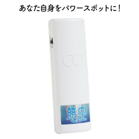 慈空　−生体エネルギー応用商品−