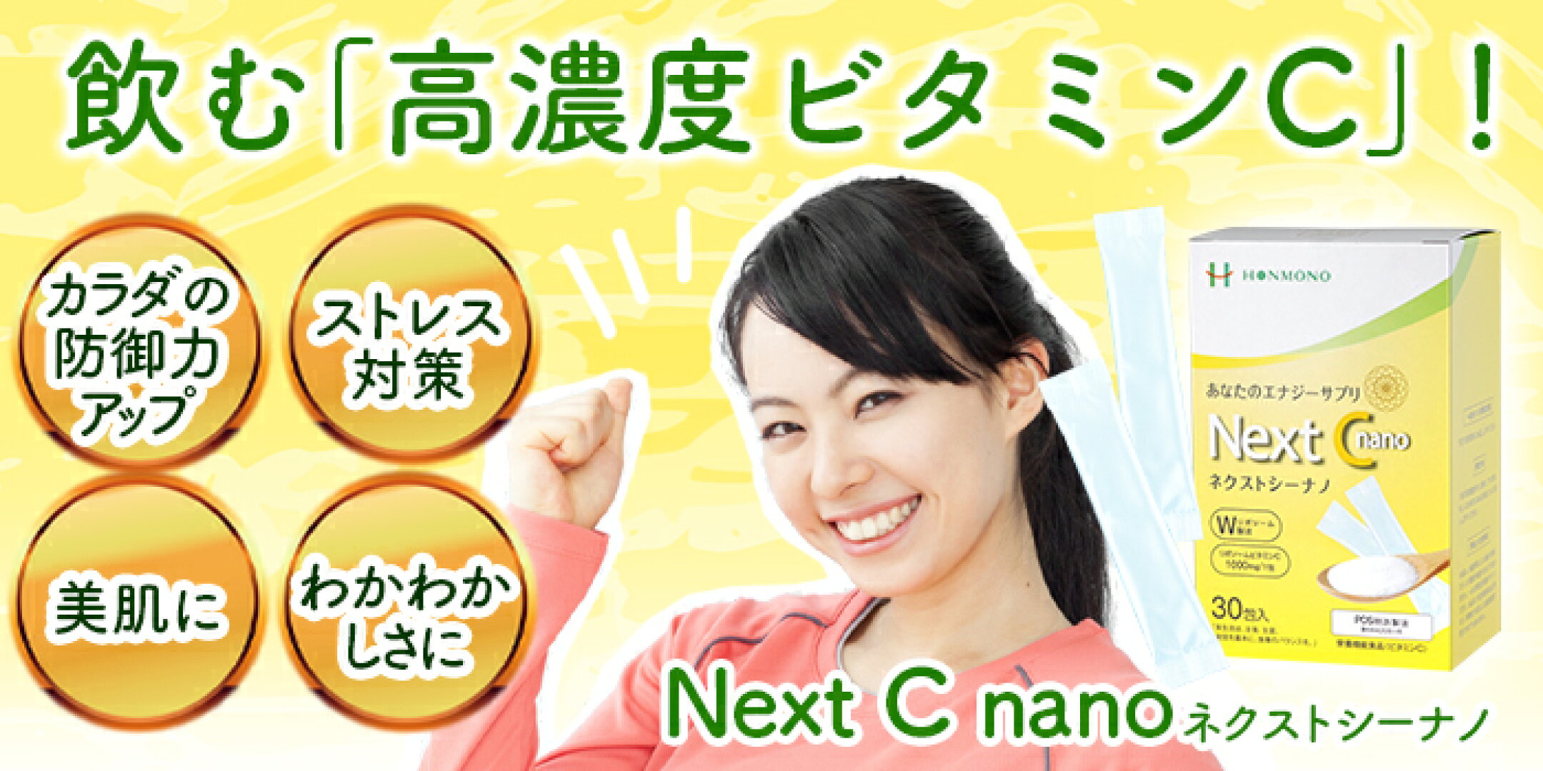 Next C nano
