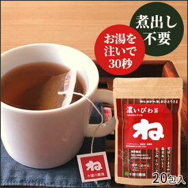 【正規品】 十津川農場 ねじめびわ茶 おひとりさま ティーバッグ20包