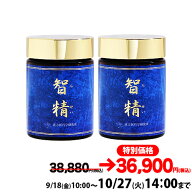 【特別価格】智精（ちせい） 300粒　2個セット