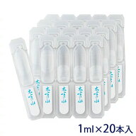 フルーツティー 太古の水 1ml×20本