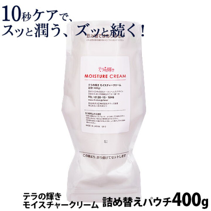 楽天市場】テラの輝き モイスチャークリーム オールインワンジェル 詰 