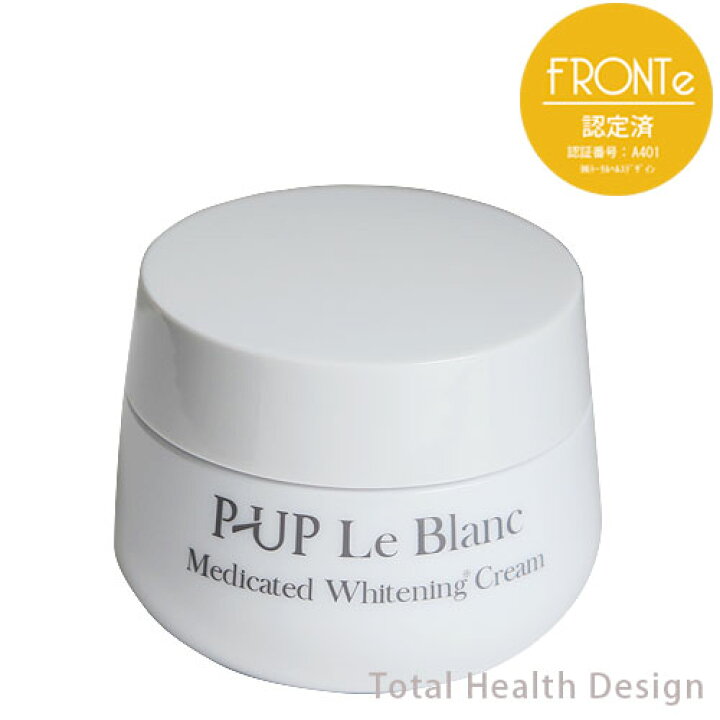 楽天市場】P-UP ル・ブラン（医薬部外品） 50g : トータルヘルスデザイン