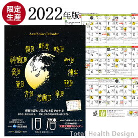 楽天市場 旧暦カレンダーの通販 楽天市場 旧暦カレンダーの通販