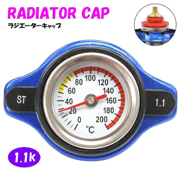 楽天市場】ラジエーターキャップ 水温計付き タイプB 1.1k [ブルー 