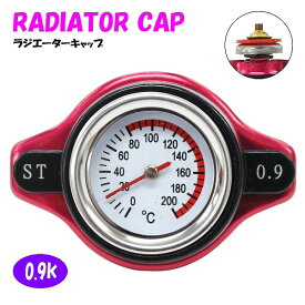 ラジエーターキャップ 水温計付き タイプA 0.9k [パープル/紫色] プリメーラ/PRIMERA FHP10 1991/10-1995/09 エンジン型式/DR20DE