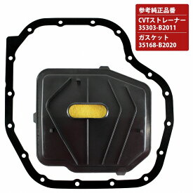 トヨタ ダイハツ スバル CVT オイル ストレーナー フィルター ガスケット 35303-B2011 35303-B2012 35168-B2020 35303-B2050